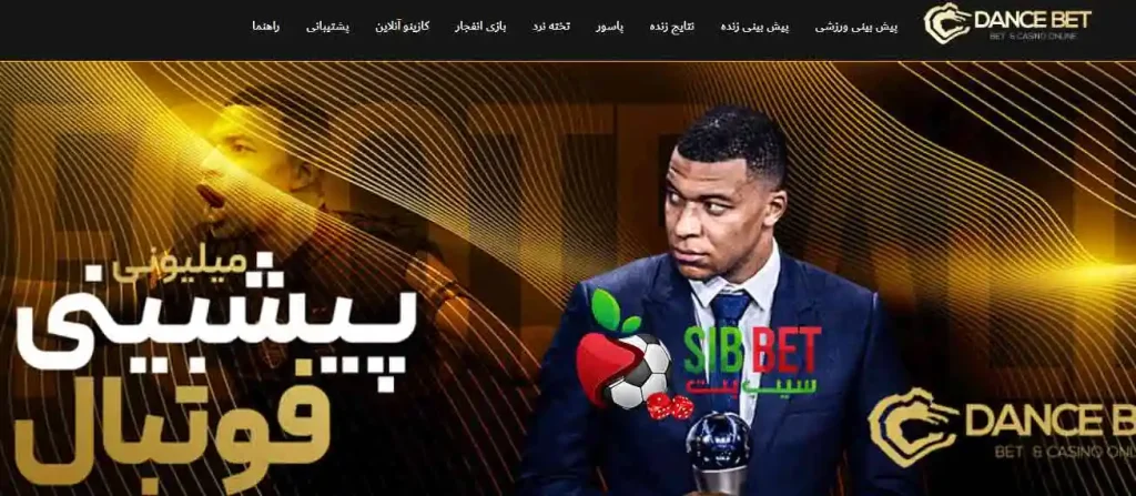 سایت بازی انفجار دنس بت