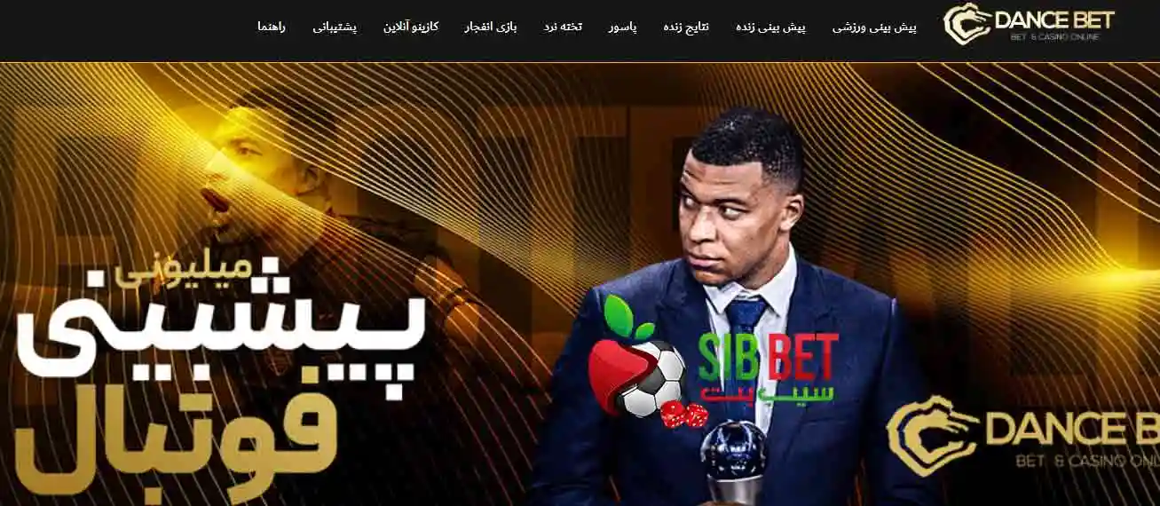 سایت بازی انفجار دنس بت