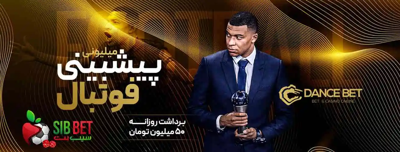 سایت بازی انفجار دنس بت